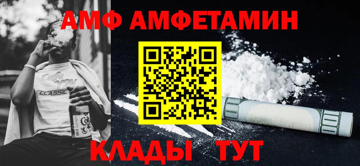 Трёхгорный    ONION  Вход с VPN  АМФЕТАМИН Premium  АМФ 