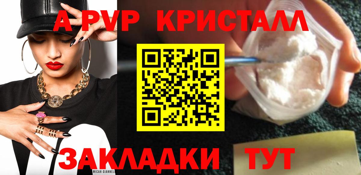 Alpha PVP крисы CK  Вход с VPN  Alpha-PVP СК КРИС  Альфа ПВП  Трёхгорный 