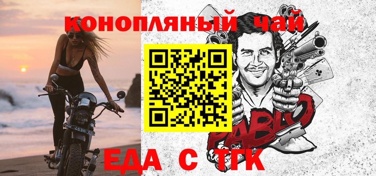Cannafood марихуана  Вход с VPN  Трёхгорный 