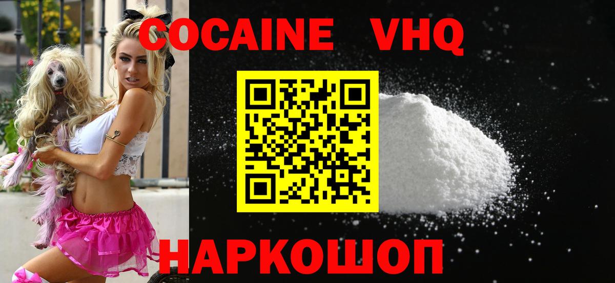 КОКАИН Колумбийский Трёхгорный