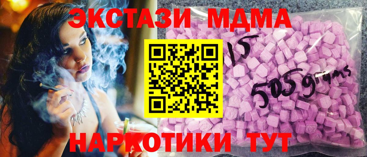 Ecstasy  ЭКСТАЗИ XTC  Ecstasy 99%  Вход с VPN  Трёхгорный 
