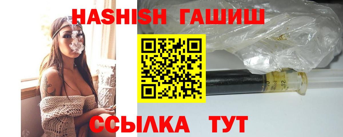 Гашиш гашик  ГАШИШ  Трёхгорный  Вход с VPN  где можно купить наркотик  Гашиш Premium 