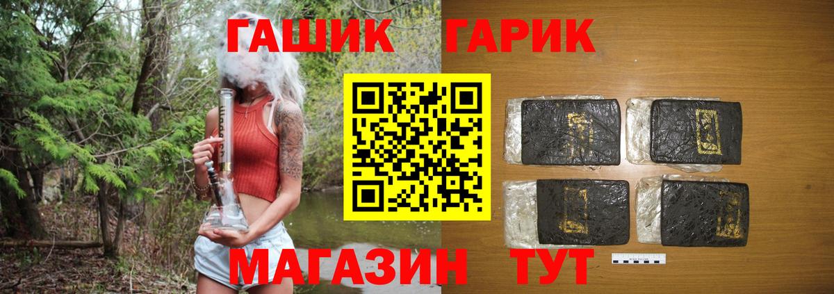 ГАШИШ 40% ТГК Трёхгорный