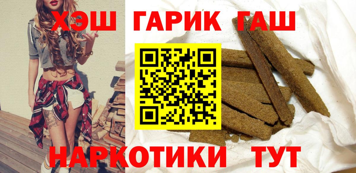 Гашиш  Трёхгорный  Alpha-PVP СК   Cocaine  Вход с VPN  Меф   Бошки Шишки 