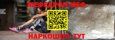 мяу мяу кристалл Усть-Илимск
