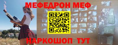 меф Нальчик
