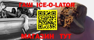 гашишное масло Наро-Фоминск