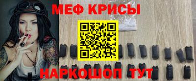 меф Нальчик