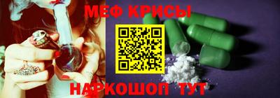меф Нальчик