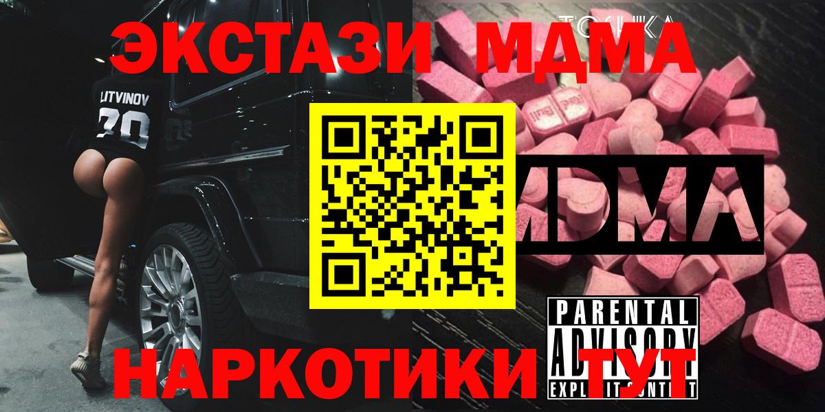 МДМА кристаллы Трёхгорный
