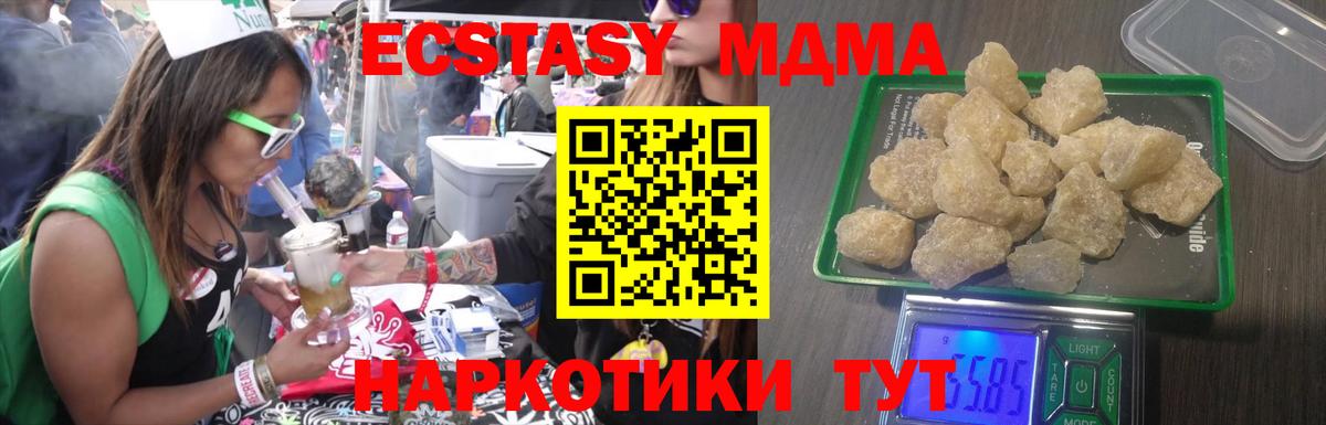MDMA  МДМА молли  Вход с VPN  Трёхгорный 