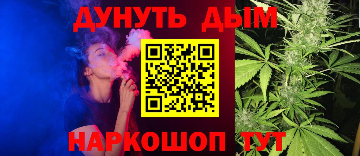 Канабис AK-47  Канабис тримм  Шишки марихуана THC 21%  Вход с VPN  Трёхгорный 
